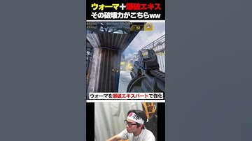 1秒で敵を全滅させる『ウォ―マ＋爆破エキスパート』の破壊力がこちら... |   #codmobile #最強  #KAME #codモバイル