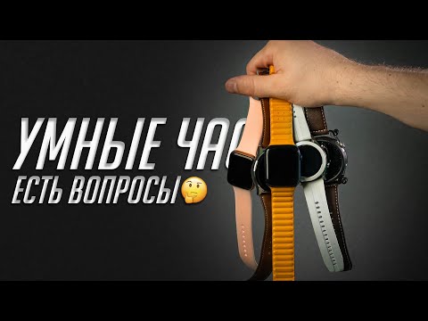 СМАРТ-ЧАСЫ: зачем нужны, насколько умны, какие выбрать и каковы перспективы?