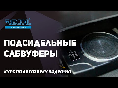 Видео: Сабвуфер суурилуулах зардал хэд вэ?