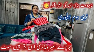Bareezy embroidery Lawn 3 peice big sale offer | sidra kitchen hacks