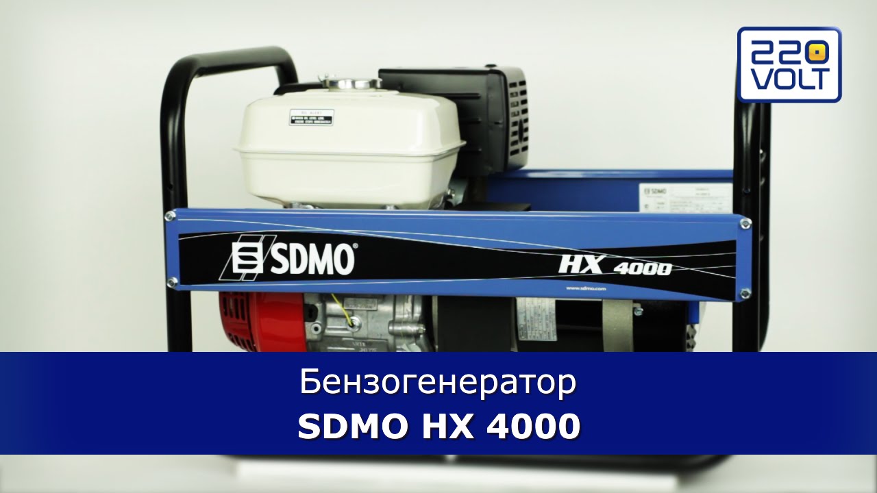 Бензогенератор SDMO HX 4000 видео обзор YouTube