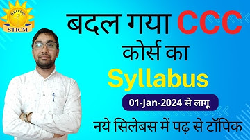 CCC Syllabus 2025 | NIELIT CCC New Syllabus 2025  | CCC computer courses