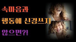 최고의 복수는 무관심이다ㅣ인생을 바꿔줄 지혜ㅣ좋은인연을 맺기 위한 현실적인 명언ㅣ노후ㅣ조언ㅣ인간관계ㅣ인생명언ㅣ인생조언ㅣ오디오북ㅣ쇼펜하우어ㅣ장자ㅣ공자ㅣ맹자ㅣ석가모니ㅣ탈무드ㅣ인간처세술