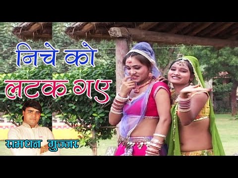 निचे को लटक गए न्यू हॉट रसिया | Ramdhan Gujjar | Hot Rasiya 2017 | Trimurti Cassette