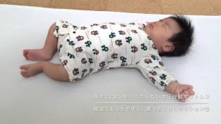 体圧分散マットレスでぐっすり眠る赤ちゃん