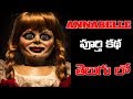 Annabelle True Story In Telugu | Annabelle Horror Story In Telugu | Think Deep