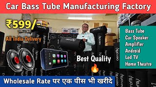 Car base tube wholesale market | Kashmiri gate car accessories market | Bass tube market delhi