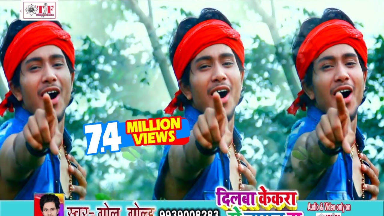 दिलवा केकरा से लागल बा @ GOLU GOLD  NEW BHOJPURI SUPER 