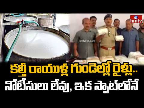 కల్తీ రాయుళ్ల గుండెల్లో రైళ్లు..నోటీసులు లేవు, ఇక స్పాట్‌లోనే..| Special Force On Adulterated Food - HMTVNEWS