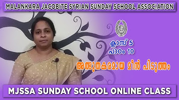 #MJSSA Online Class | Class 5 | Lesson 10 | © MJSSA