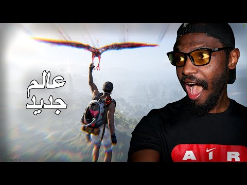 لعبة اسطورية جديدة || رعب وعالم مفتوح ونجاة || once human