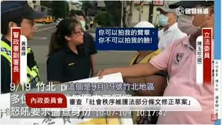 這個法律常識要學起來..免得被不肖員警恐嚇了。