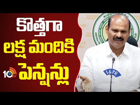 Pensions for one lakh new people: Minister Parthasarathy | Minister Parthsaradi Press Meet | 10TV...
