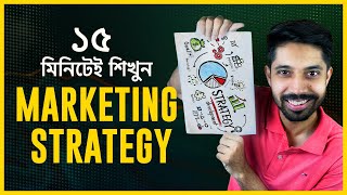 10 Minute School যভব Marketing Strategy বনয 