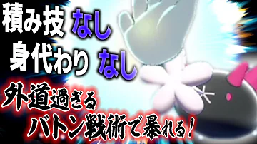 ポケモン対戦