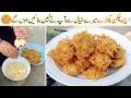 Chicken Lacha Pakora Recipe | Village Handi Roti