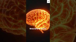 Psychology Mind Fact #psychologyfacts #mindfacts #brainfacts #sleepfacts #mobilefacts #psychology
