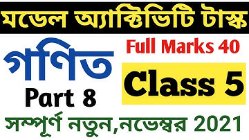 Class 5 Model Activity Task math(গণিত) Part 8 /Full Mark 40/Class V 40 Marks Question Paper November