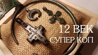 12 век Супер коп! #2 12 век Супер коп! #2