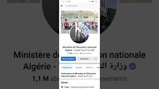 إجراء باك و بيام رياضه في هذا التاريخ