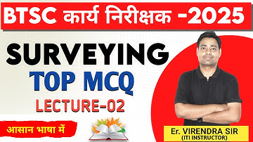 BTSC Work Inspector 2025 ||  Surveying Important MCQ Class-02 || BTSC Work Inspector Preparation
