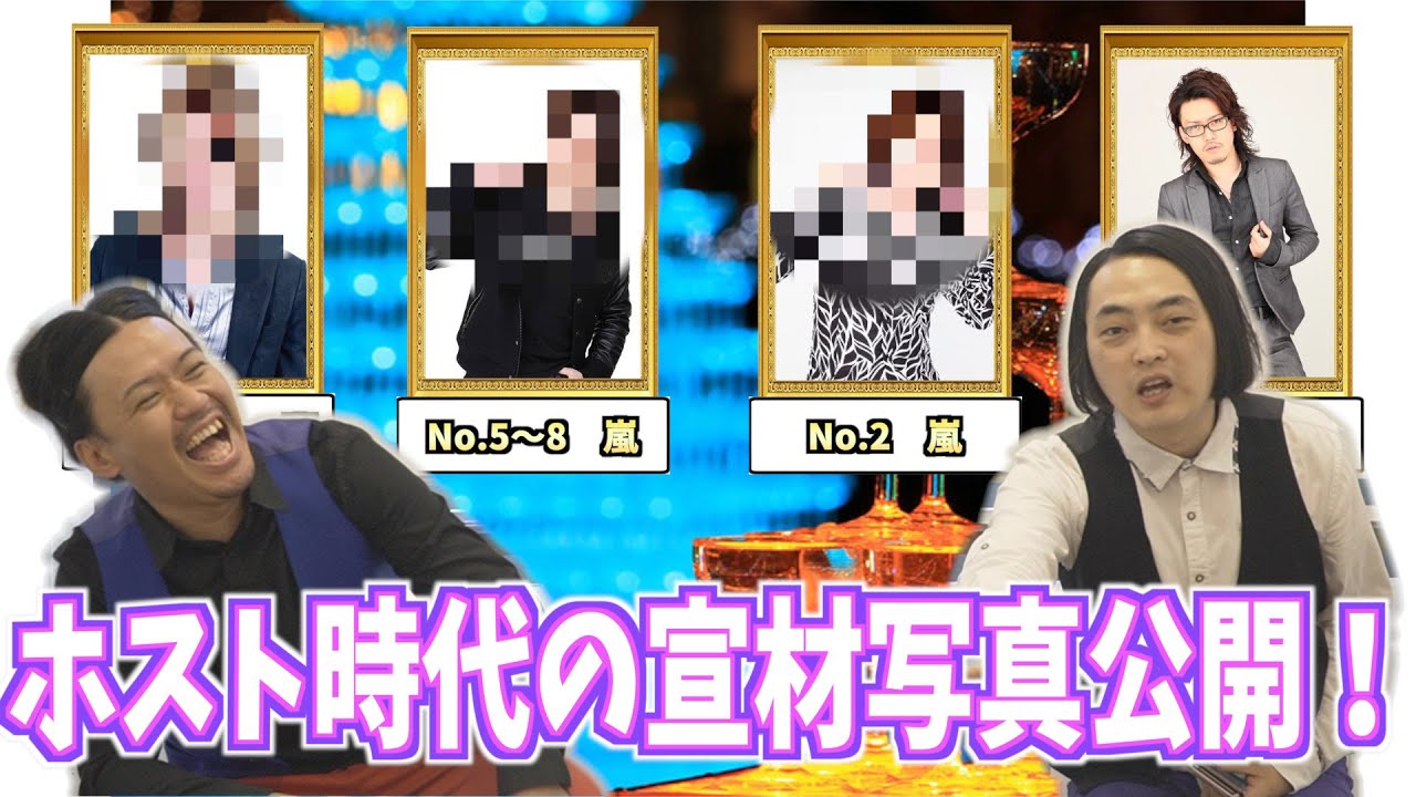 ピスタチオ 伊地知 ホスト 時代
