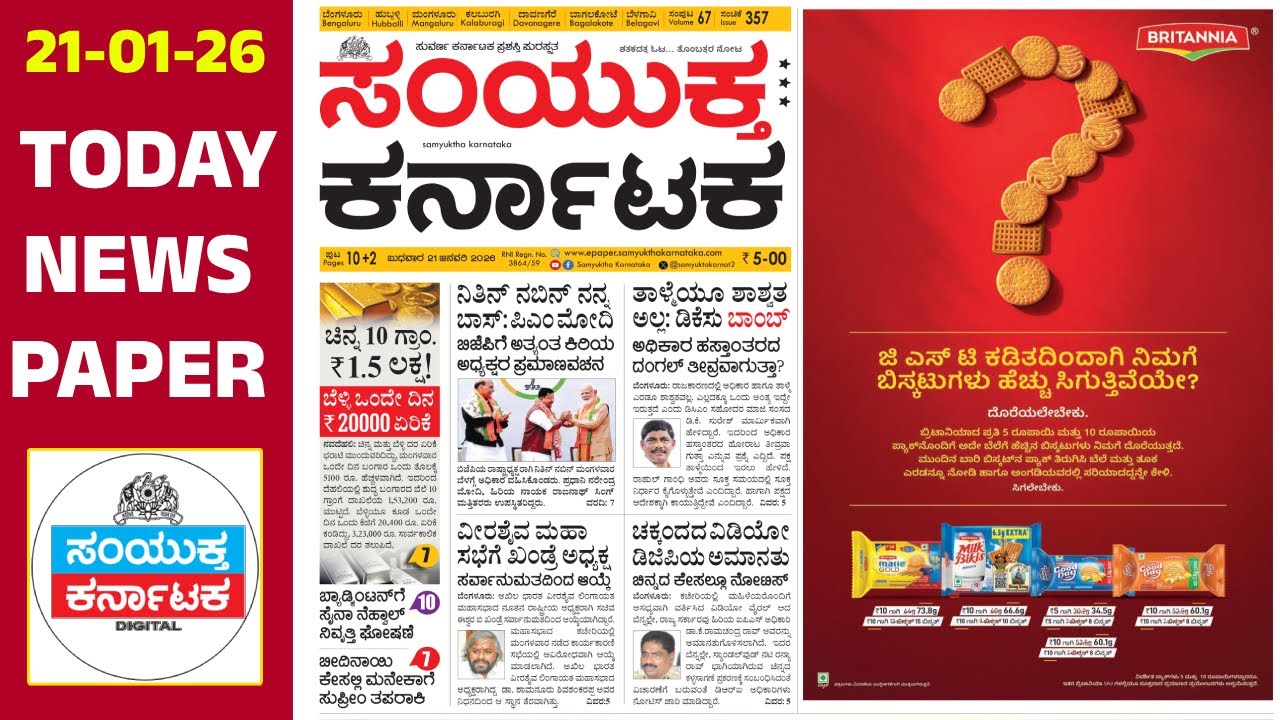 Major Political Shake-Up & Sports Update | PM Modi | Nitin nabin | Saina Nehwal | samyukta karnataka