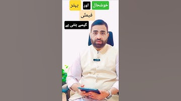 islam me FAMILY ki ahmiyat!Rasule khuda ka paigham! #hadees