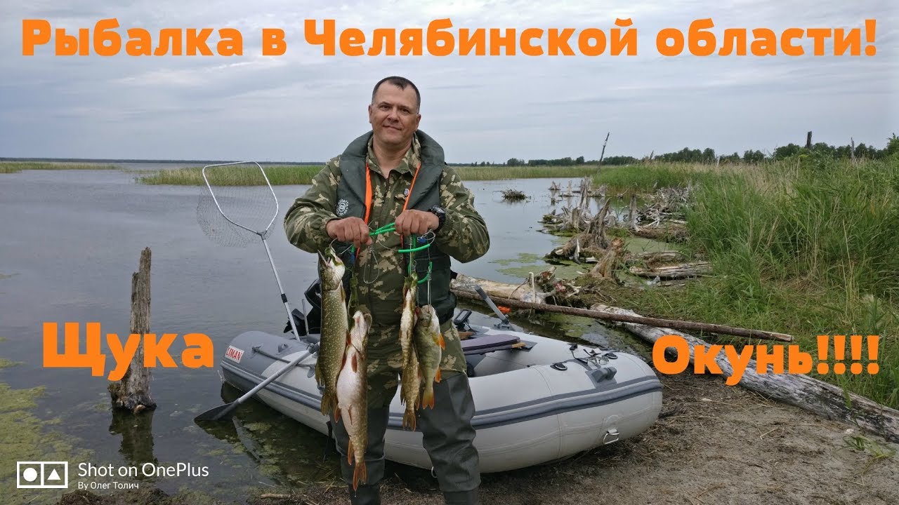 Озера Челябинской области для рыбалки - информация и советы