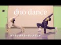 【振付記録】コンテンポラリーダンスのデュオダンス / 練習会