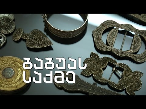 ტელებლოგი - „ბაბუას საქმე“