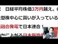 日経225先物、日経平均株価の空売り踏み上げ、本番へ。ターゲット30750円。