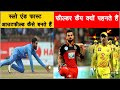 विकेट कीपर ग्लव्स के अंदर भी ग्लव्स  क्यों पहनता है?//Unknown Facts Of Cricket/ pin fact cricket