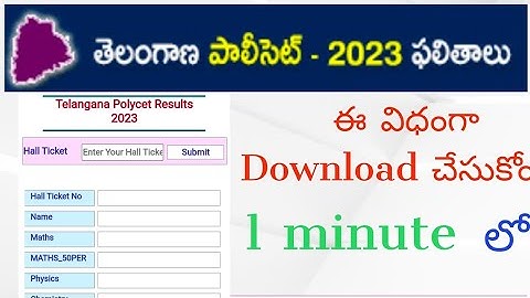 TS Polycet 2023 Results Download link || How To Download TS Polycet Results