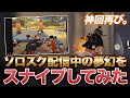 【神回 第2弾】 夢幻の企画スナイプで潰してみたwww【荒野行動】