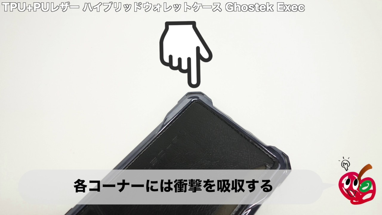 TPU+PUレザー ハイブリッドウォレットケース Ghostek Exec