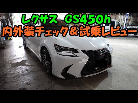 今回はＧＳの試乗＆内外装チェックです オーナーさんに許可はいただいてます 少しずつ動画をアップしていきますので よかったらチャンネル登録お願いします！！