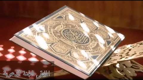 مقطع من سورة الحجر| إنا كفيناك المستهزئين| إسلام صبحي| تلاوة تزيل الهموم