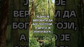 ПОУКЕ СВЕТИХ- свети Силуан #светисилуанатонски #православнепоуке #светагора #православнавера #острог