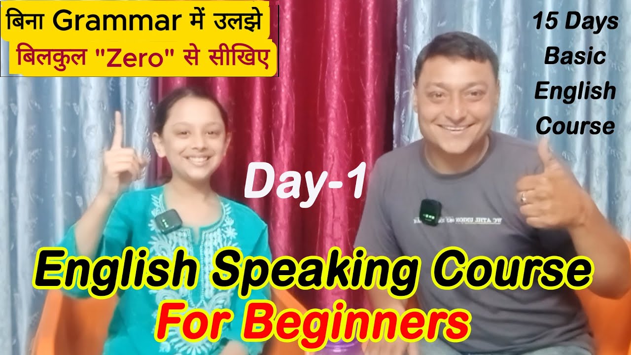 English Speaking Course Day 1 Basic | Learn English Without Grammar | Basic English for Beginners
