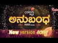 anubhanda awards title new song   colors kannada ll new version ll #colorskannada