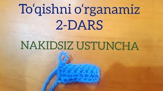 To‘qishni o‘rganamiz 2-DARS Nakidsiz ustuncha/Как вязать столбик без накида/crochet single crochet