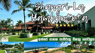: Shangri-La Hotel - Hambantota |    