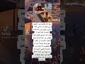 سمع امة تطلب من جار تهم خبزة فقال له