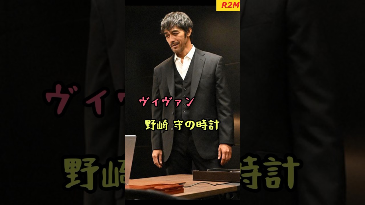ヴィヴァン】野崎守（阿部寛）の時計はグランドセイコーでした #腕時計 