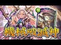 【闇影詩章】➤機械主教意外好搭破滅之神，最快6費直接鋪出無解場面！〈shadowverse〉