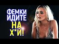 Идите на х*й! Звезда сериала Идол разнесла феминисток/Лили Роуз Депп тоже не стала молчать...