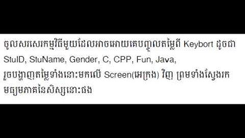 លំហាត់រកមធ្យមភាគរបស់និស្សិតដែលរៀននៅសកលវិទ្យាល័យ C++ using IDE Dev