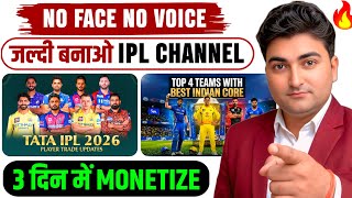 IPL Channel kaise banaye | Cricket video kaise banaye | Cricket channel kaise banaye screenshot 5