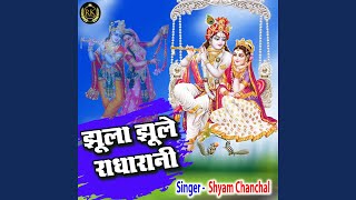 Jhula Jhule Radharani